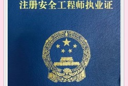 注冊(cè)安全工程師免試新條件2020注冊(cè)安全工程師免試條件