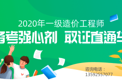 注冊(cè)造價(jià)工程師考試報(bào)名時(shí)間注冊(cè)造價(jià)工程師考試報(bào)名