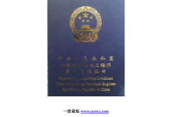 注冊結構工程師先考基礎,注冊結構工程師先考基礎還是專業(yè)