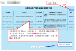 中建八局注冊(cè)安全工程師年薪,中建八局注冊(cè)安全工程師待遇怎么樣