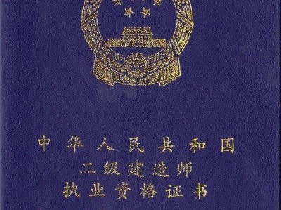 中專學(xué)歷可以考二級(jí)建造師嗎？