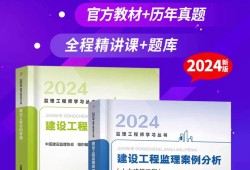 2018監理工程師教材,2018年監理工程師