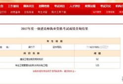一級建造師怎樣復習最有效果？
