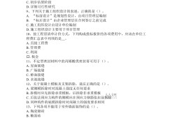 2015年造價(jià)師計(jì)量真題答案,造價(jià)工程師2015模擬題