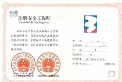北京注冊安全工程師繼續(xù)教育官網,北京注冊安全工程師繼續(xù)教育