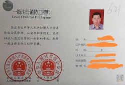 一級(jí)消防工程師根本沒(méi)有人要一級(jí)消防工程師沒(méi)有用