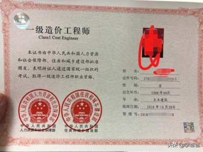 2020年一級造價(jià)工程師哪個(gè)專業(yè)好考？