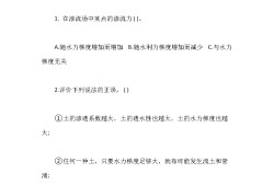 會(huì)計(jì)考試題庫3500題結(jié)構(gòu)工程師筆試題目