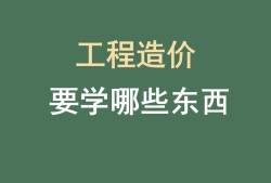 造價(jià)工程師是否分專業(yè)造價(jià)工程師分幾個(gè)專業(yè),都是什么專業(yè)?