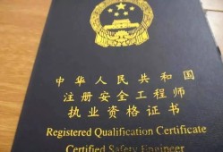 注冊安全工程師能不能考取多個專業(yè)的,注冊安全工程師能不能考取多個專業(yè)