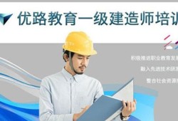 環(huán)球一級(jí)建造師教育網(wǎng)的簡單介紹