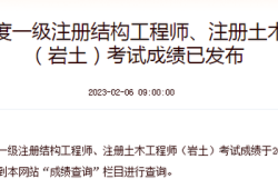 一級(jí)巖土注冊(cè)工程師一年多少錢(qián),注冊(cè)一級(jí)巖土工程師報(bào)考條件