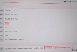 二級(jí)建造師成績(jī)什么時(shí)候下來,二級(jí)建造師成績(jī)什么時(shí)候公布?
