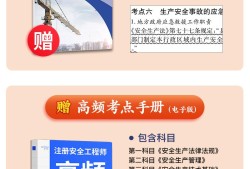 中級注冊安全工程師教材購買地址,注冊安全工程師初級教材和中級教材的區(qū)別