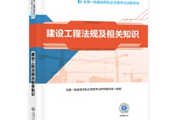 一級(jí)建造師教材書店有賣嗎?一級(jí)建造師教材書