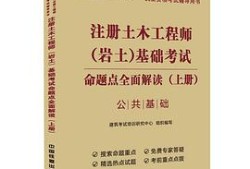 2019年注冊巖土工程師案例真題解析,2019年注冊巖土工程師基礎(chǔ)
