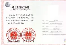 江蘇一級消防工程師成績什么時候開始查詢,江蘇一級消防工程師證書領(lǐng)取