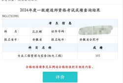 一級(jí)注冊(cè)建造師厲害嗎注冊(cè)一級(jí)建造師考試通過(guò)率