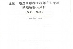 一注結(jié)構(gòu)工程師基礎(chǔ)考試資格的簡(jiǎn)單介紹