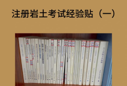 2020年巖土工程師考試成績2020年巖土工程師考試成績查詢