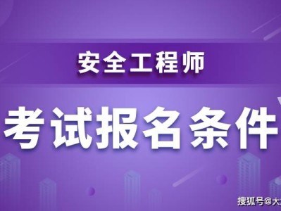 注冊安全工程師哪個職業(yè)要好考,注冊安全工程師選哪個專業(yè)含金量高