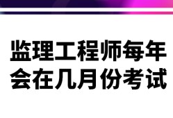 建設(shè)部注冊(cè)監(jiān)理工程師查詢官網(wǎng),建設(shè)部注冊(cè)監(jiān)理工程師查詢