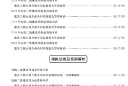 二級(jí)建造師的書(shū)籍可以提前2年看嗎,二級(jí)建造師的書(shū)籍