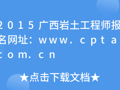 廣西巖土工程師招聘,廣西宜州招聘網最新招聘