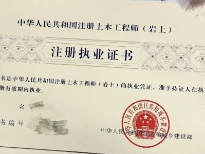 采礦工程可以考巖土工程師嗎巖土工程師采礦