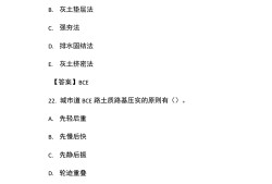 一級(jí)建造師歷年考試真題2019年一級(jí)建造師試題及答案