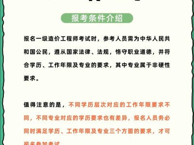 北京造價工程師報名入口,北京市造價工程師
