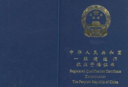 市政一建報考條件及科目是什么？