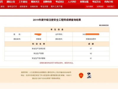 注冊(cè)安全工程師好考嗎？考試通過后怎么拿證？