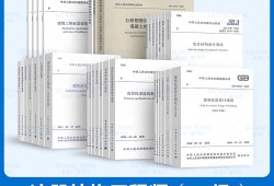 一級(jí)注冊結(jié)構(gòu)工程師必備規(guī)范一級(jí)注冊結(jié)構(gòu)工程師需要哪些規(guī)范