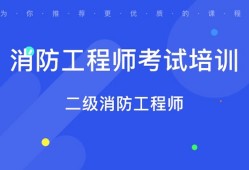 北京智慧消防工程師考試北京智慧消防工程師項目平臺