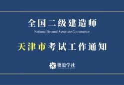 河北二級(jí)建造師報(bào)考條件,河北二級(jí)建造師報(bào)考條件學(xué)歷要求
