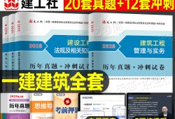 一級建造師考試模擬題及答案,一級建造師考試題目及答案