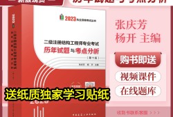 二級(jí)結(jié)構(gòu)工程師歷年真題二級(jí)結(jié)構(gòu)工程師歷年真題重復(fù)率