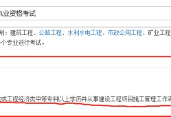 二建報名專業不符合怎么辦？