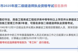 2021年二級(jí)建造師在哪里報(bào)名,二級(jí)建造師考試在哪里報(bào)名