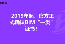 bim工程師專業(yè)技術(shù)等級培訓服務(wù)平臺,bim工程師工信部培訓