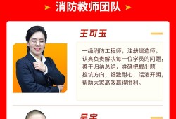 環(huán)球網(wǎng)校消防工程師怎么樣的簡(jiǎn)單介紹