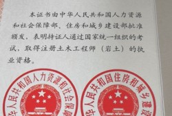 注冊電氣工程師與注冊巖土工程師哪個好考電氣工程專業(yè)可以考巖土工程師
