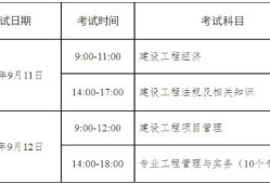 包含一級建造師網(wǎng)上報(bào)名網(wǎng)址的詞條