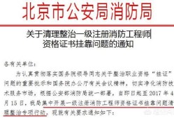 消防工程師好考嗎？就業(yè)前景如何，網(wǎng)上的培訓(xùn)機(jī)構(gòu)可信嗎？