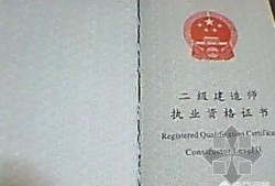 報(bào)考二建到底有什么有什么用？