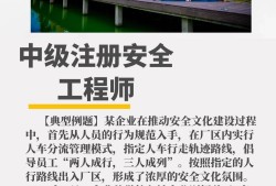 注冊(cè)安全工程師2020案例2013注冊(cè)安全工程師真題
