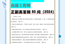 中南市政院結構工程師,中南市政工程設計研究院