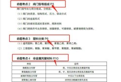 二級(jí)建造師機(jī)電考試題庫(kù),二級(jí)建造師機(jī)電考試題庫(kù)答案