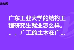 有沒有大專生考過一級(jí)結(jié)構(gòu)工程師在校專科生可以考結(jié)構(gòu)工程師不